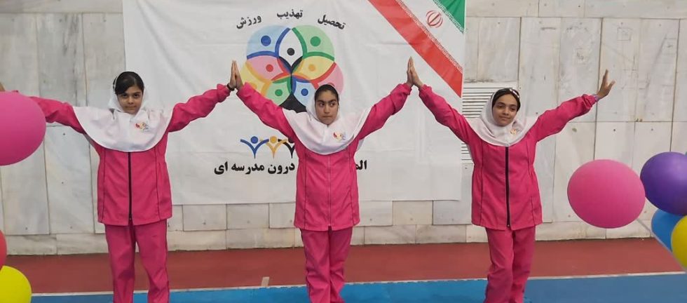 المپیاد ورزشی دختران